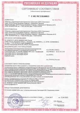 2019.05.27 Бердск - Эластокам. Теплоизоляция пенополиуретановая напыляемая двухкомпонентная Эластоспрей. Соответствует требованиям