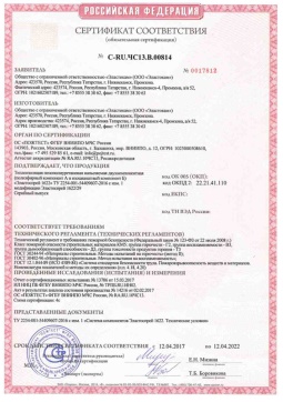2021.05.16 Бердск - Эластокам. Теплоизоляция пенополиуретановая напыляемая двухкомпонентная Эластоспрей. Соответствует требованиям